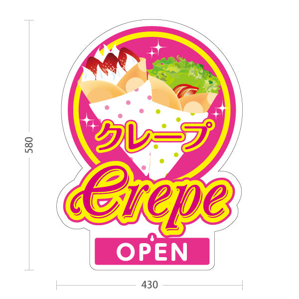 スタンド看板 表示切替プレート付タイプ クレープ crepe ピンクタイプ OPEN CLOSED オープン クローズ 屋外使用可 S-30114-5