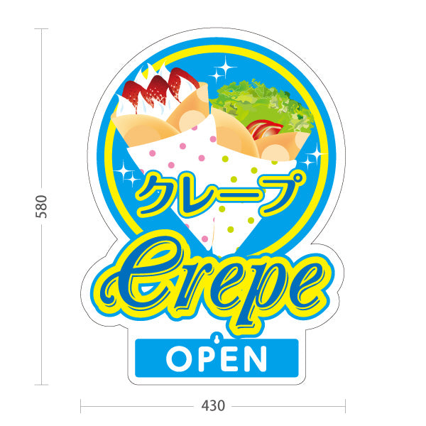 スタンド看板 表示切替プレート付タイプ クレープ crepe ブルータイプ OPEN CLOSED オープン クローズ 屋外使用可 S-30114-7