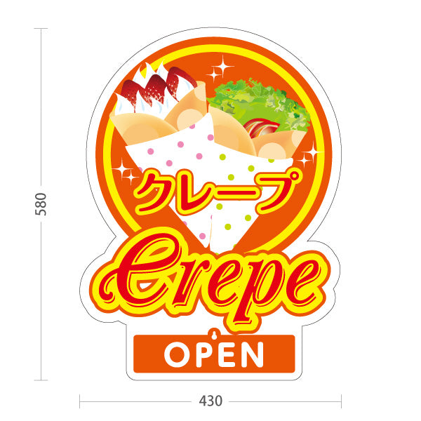スタンド看板 表示切替プレート付タイプ クレープ crepe オレンジタイプ OPEN CLOSED オープン クローズ 屋外使用可 S-30114-8