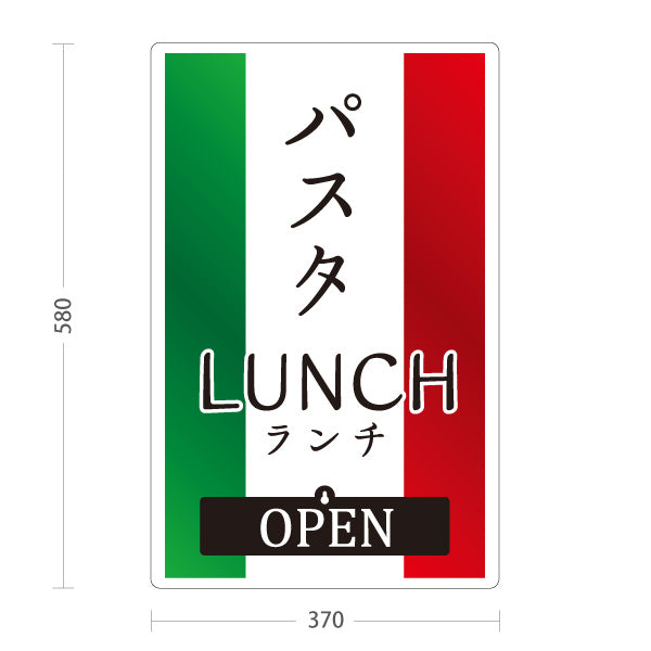 スタンド看板 表示切替プレート付タイプ パスタランチ イタリアンパスタ Italian pasta OPEN CLOSED オープン クローズ 屋外使用可 S-30115-6