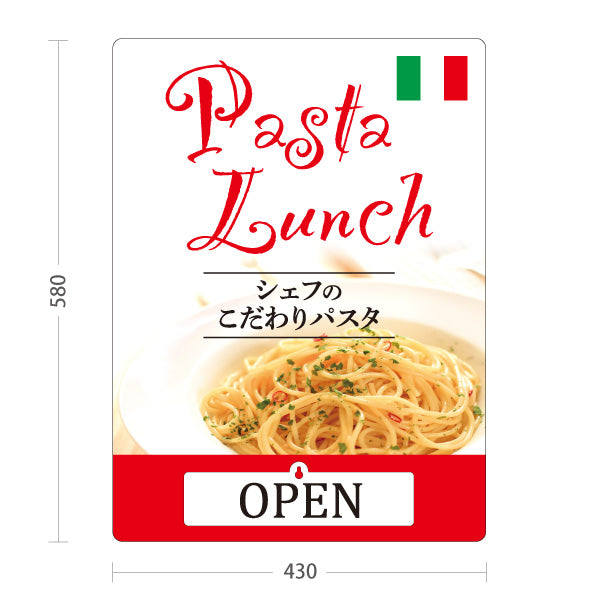 スタンド看板 表示切替プレート付タイプ シェフのこだわりパスタランチ イタリアン Italian pasta lunch OPEN CLOSED オープン クローズ 屋外使用可 S-30115-7