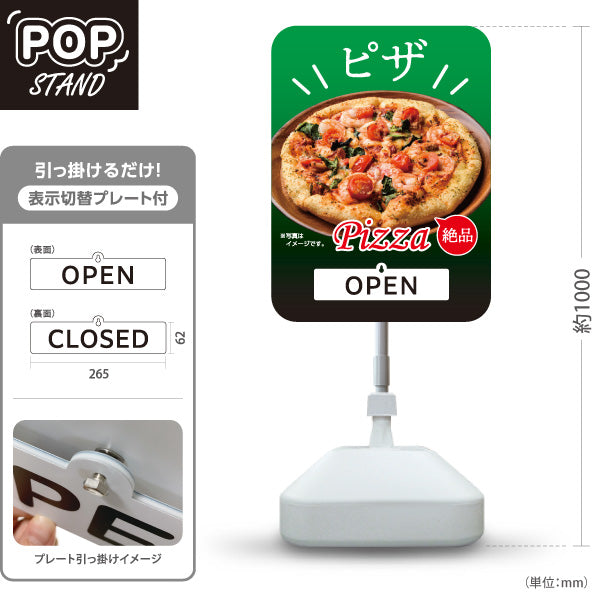 スタンド看板 表示切替プレート付タイプ ピザ（pizza） 緑背景 ピザ・宅配ピザ店向け 屋外使用可 S-30124-10