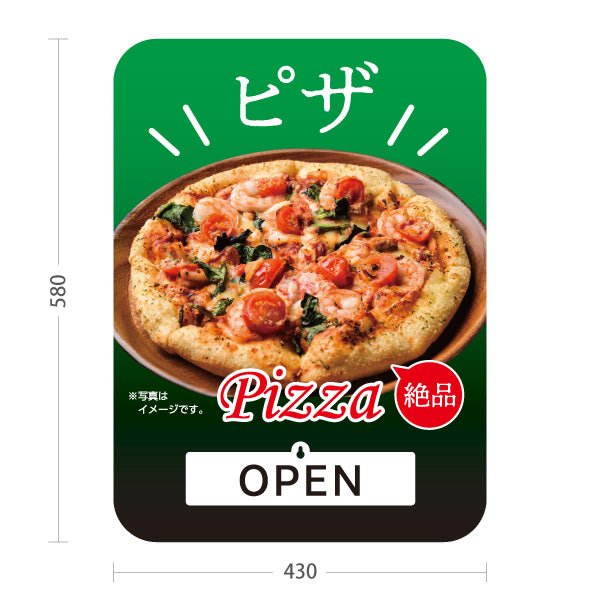 スタンド看板 表示切替プレート付タイプ ピザ（pizza） 緑背景 ピザ・宅配ピザ店向け 屋外使用可 S-30124-10