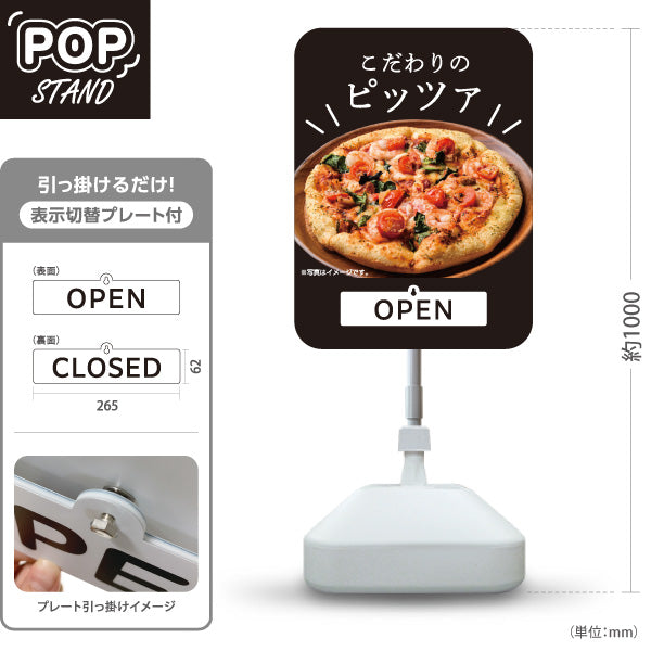 スタンド看板 表示切替プレート付タイプ こだわりのピッツァ（pizza・ピザ） ピザ・宅配ピザ店向け 屋外使用可 S-30124-11