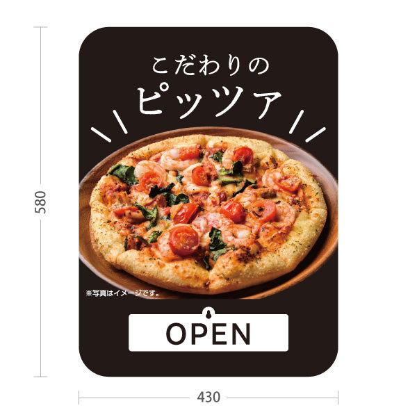スタンド看板 表示切替プレート付タイプ こだわりのピッツァ（pizza・ピザ） ピザ・宅配ピザ店向け 屋外使用可 S-30124-11