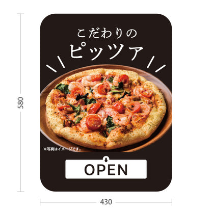 スタンド看板 表示切替プレート付タイプ こだわりのピッツァ（pizza・ピザ） ピザ・宅配ピザ店向け 屋外使用可 S-30124-11