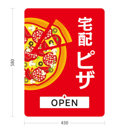 スタンド看板 表示切替プレート付タイプ 宅配 ピザ（pizza・宅配pizza）赤背景 ピザ・宅配ピザ店向け 屋外使用可 S-30124-1