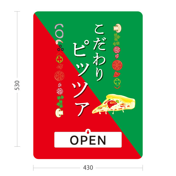 スタンド看板 表示切替プレート付タイプ こだわりピッツァ（pizza・ピザ） ピザ・宅配ピザ店向け 屋外使用可 S-30124-3