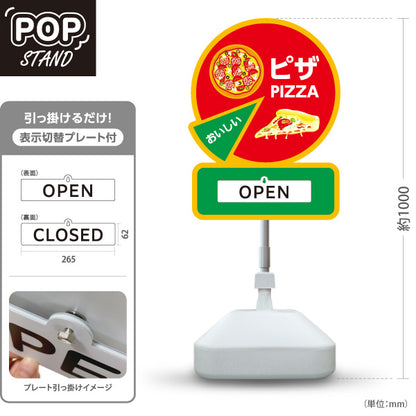 スタンド看板 表示切替プレート付タイプ おいしい ピザ（pizza） 赤背景 ピザ・宅配ピザ店向け 屋外使用可 S-30124-4