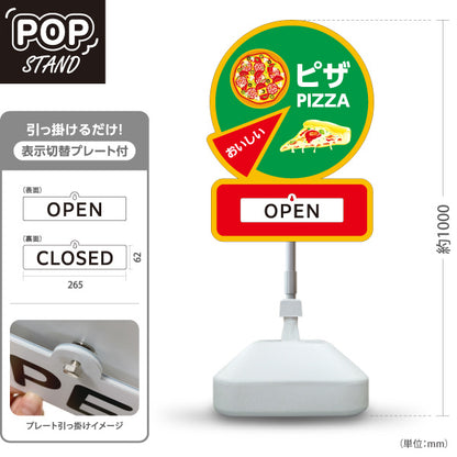 スタンド看板 表示切替プレート付タイプ おいしい ピザ（pizza） 緑背景 ピザ・宅配ピザ店向け 屋外使用可 S-30124-5