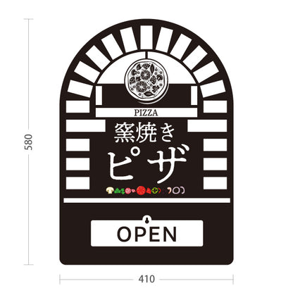 スタンド看板 表示切替プレート付タイプ 窯焼き ピザ（pizza・窯焼きpizza） 黒背景 ピザ・宅配ピザ店向け 屋外使用可 S-30124-7