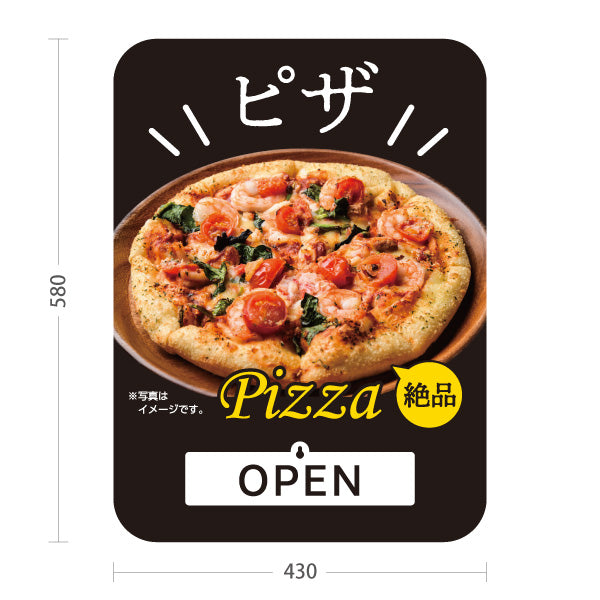 スタンド看板 表示切替プレート付タイプ 絶品 ピザ（pizza） ピザ・宅配ピザ店向け 屋外使用可 S-30124-8
