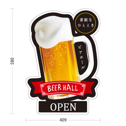 スタンド看板 表示切替プレート付タイプ ビアホール(ビール・BEER) ジョッキデザイン OPEN CLOSED 夜営業向け 夏イベント 屋台 店舗前装飾 屋外使用可 S-30127-1