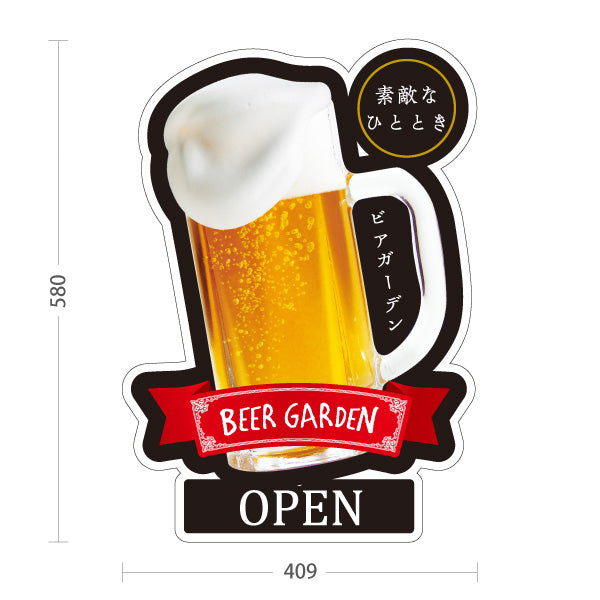スタンド看板 表示切替プレート付タイプ ビアガーデン(ビール・BEER) ジョッキデザイン OPEN CLOSED 泡立つリアルビール 店舗入口 夏フェス向け 屋外使用可 S-30127-2