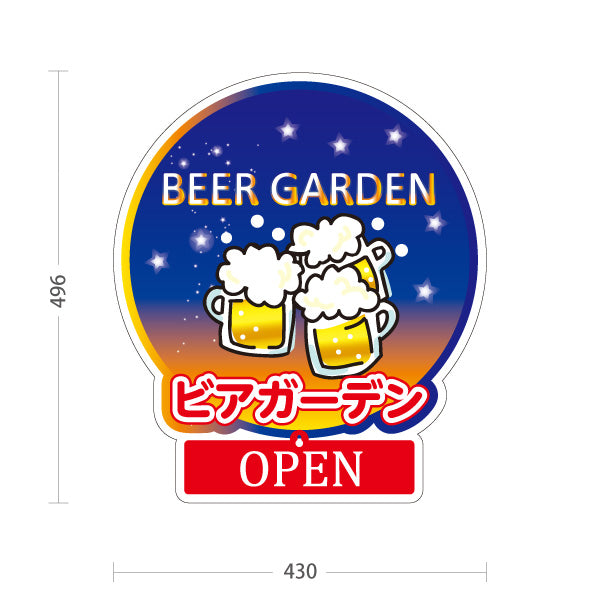 スタンド看板 表示切替プレート付タイプ ビアガーデン(ビール・BEER) 夜空デザイン OPEN CLOSED 癒しのひとときを演出 屋外イベント 店頭向け 屋外使用可 S-30127-3