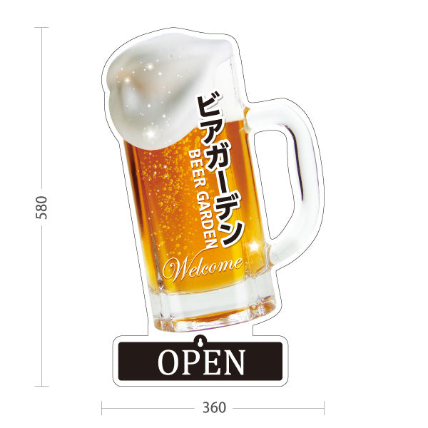 スタンド看板 表示切替プレート付タイプ ビアガーデン(ビール・BEER) ジョッキ型デザイン OPEN CLOSED 泡立つリアルビールイラスト 夏フェス 店舗前向け 屋外使用可 S-30127-5