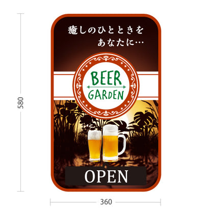 スタンド看板 表示切替プレート付タイプ ビアガーデン(ビール・BEER) 夕焼きけデザイン OPEN CLOSED 癒しのひとときを演出 落ち着いた雰囲気 店舗前向け 屋外使用可 S-30127-7