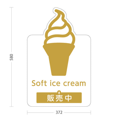 スタンド看板 表示切替プレート付タイプ Soft ice cream ソフトクリーム ゴールド風 販売中 本日完売 ポップでかわいい看板 カフェ 屋台 スイーツショップ向け 屋外使用可 S-30129-6