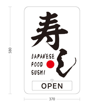 スタンド看板 表示切替プレート付タイプ すし 日本 スシ 鮨 寿司 屋外使用可 S-3014-4