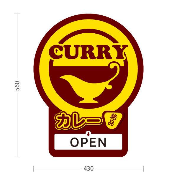 スタンド看板 表示切替プレート付タイプ カレー curry 茶 屋外使用可 S-3015-4