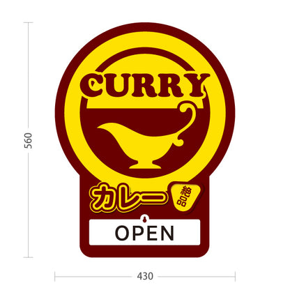 スタンド看板 表示切替プレート付タイプ カレー curry 茶 屋外使用可 S-3015-4