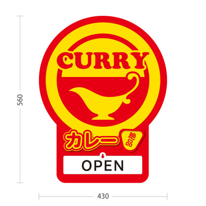 スタンド看板 表示切替プレート付タイプ カレー curry 赤 屋外使用可 S-3015-5