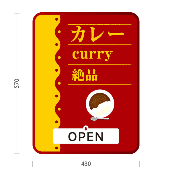 スタンド看板 表示切替プレート付タイプ カレー curry 絶品 赤 屋外使用可 S-3015-7