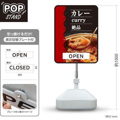スタンド看板 表示切替プレート付タイプ カレー curry 絶品 黒 屋外使用可 S-3015-8