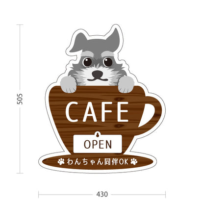 スタンド看板 表示切替プレート付タイプ カフェ(CAFE・COFFEE) 犬カップデザイン OPEN CLOSE わんちゃん同伴OK 店舗前向け アルミパネル製 屋外使用可 S-30156-3