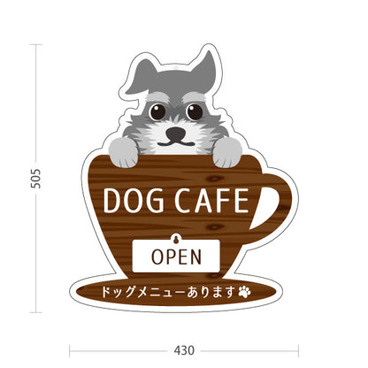 スタンド看板 表示切替プレート付タイプ ドッグカフェ(DOG CAFE) 犬カップデザイン OPEN CLOSE ドッグメニューあります 店舗前向け アルミパネル製 屋外使用可 S-30156-4