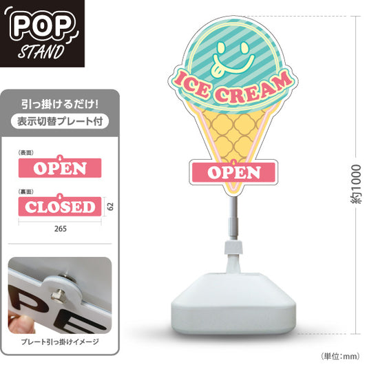 スタンド看板 表示切替プレート付タイプ アイスクリーム（アイス・Icecream) オシャレ かわいい看板 ブルー スイーツ店向け 屋外使用可 S-30180-2