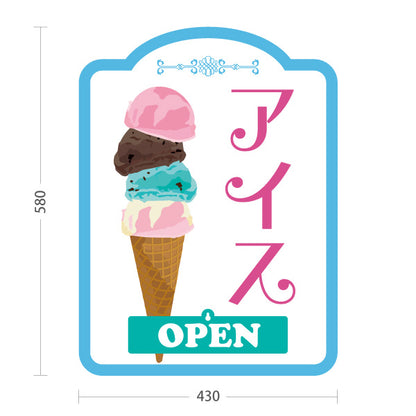 スタンド看板 表示切替プレート付タイプ アイス （アイスクリーム・Icecream) オシャレ かわいい看板 クアドルプル ホワイト背景 スイーツ店向け 屋外使用可 S-30180-4