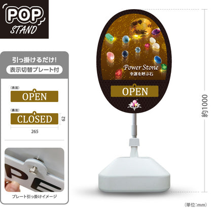 スタンド看板 表示切替プレート付タイプ パワーストーン 幸運を呼ぶ石 開運祈願 占い店向け スピリチュアルデザイン 屋外使用可 S-30213-2