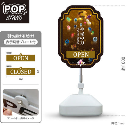スタンド看板 表示切替プレート付タイプ 神秘の力 パワーストーン 開運グッズ ヒーリングサロン向け 屋外使用可 S-30213-3