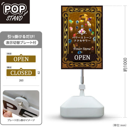 スタンド看板 表示切替プレート付タイプ パワーストーン アクセサリー 開運祈願 高級感デザイン 占い店向け 屋外使用可 S-30213-4