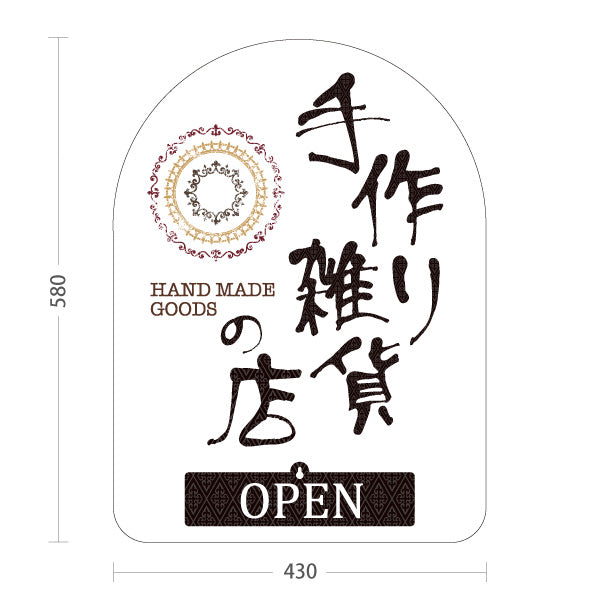 スタンド看板 表示切替プレート付タイプ 手作り雑貨 ハンドメイド雑貨 ナチュラル雑貨 ホワイト 屋外使用可 S-30215-1