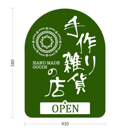 スタンド看板 表示切替プレート付タイプ 手作り雑貨 ハンドメイド雑貨 手芸雑貨 グリーン 屋外使用可 S-30215-3