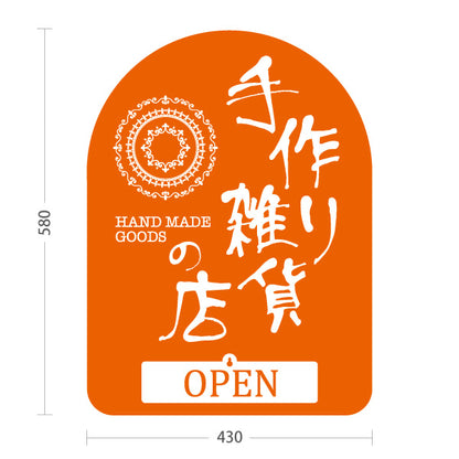 スタンド看板 表示切替プレート付タイプ 手作り雑貨 ハンドメイド雑貨 手芸雑貨 オレンジ 屋外使用可 S-30215-4