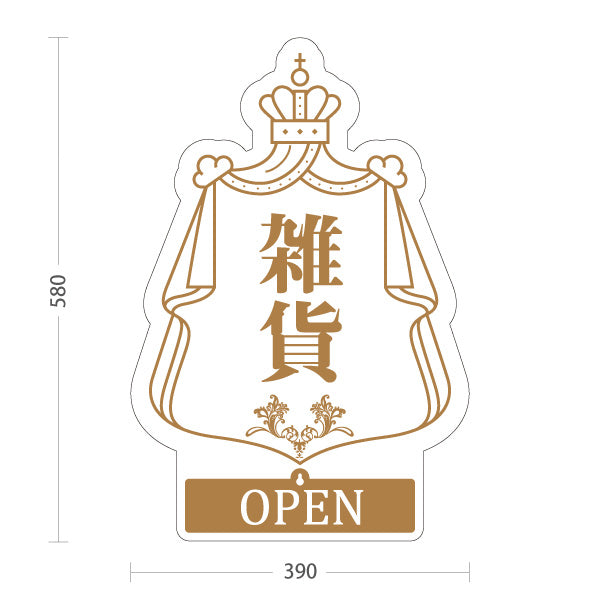 スタンド看板 表示切替プレート付タイプ 雑貨 ナチュラル雑貨 アンティーク風雑貨 ホワイト 屋外使用可 S-30215-5