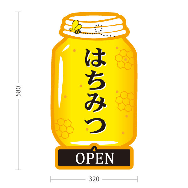 スタンド看板 表示切替プレート付タイプ はちみつ(ハチミツ・蜂蜜) OPEN CLOSED 営業案内 ジャム瓶デザイン 店舗前向け 屋外使用可 S-30216-1