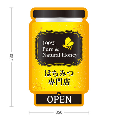 スタンド看板 表示切替プレート付タイプ はちみつ専門店 Pure＆Natural Honey はちみつ(ハチミツ・蜂蜜) OPEN CLOSED 営業案内POP 屋外使用可 S-30216-3