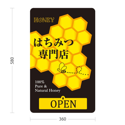 スタンド看板 表示切替プレート付タイプ はちみつ専門店 Pure＆Natural Honey はちみつ(ハチミツ・蜂蜜) OPEN CLOSED 六角蜂の巣デザイン 店舗前向け 屋外使用可 S-30216-4