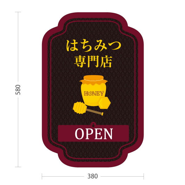 スタンド看板 表示切替プレート付タイプ はちみつ(ハチミツ・蜂蜜)専門店 OPEN CLOSED 高級アンティーク調 営業案内POP 屋外使用可 S-30216-5