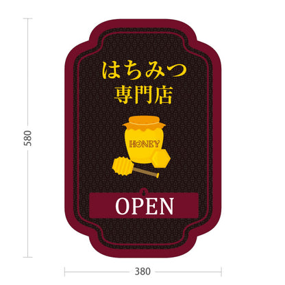 スタンド看板 表示切替プレート付タイプ はちみつ(ハチミツ・蜂蜜)専門店 OPEN CLOSED 高級アンティーク調 営業案内POP 屋外使用可 S-30216-5