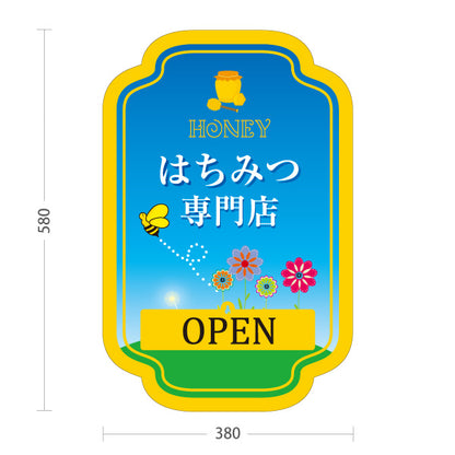スタンド看板 表示切替プレート付タイプ はちみつ(ハチミツ・蜂蜜)専門店 OPEN CLOSED 青空と花畑デザイン ナチュラル店舗向け 屋外使用可 S-30216-6