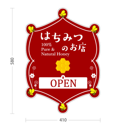 スタンド看板 表示切替プレート付タイプ Pure＆Natural Honey はちみつ(ハチミツ・蜂蜜) OPEN CLOSED 赤デザイン 店舗前POP 屋外使用可 S-30216-8