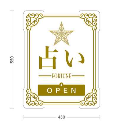 スタンド看板 表示切替プレート付タイプ 占い 人生のお手伝い OPEN CLOSED ホワイトタイプ 上品エレガントデザイン 占い館・占いサロン向け 屋外使用可 S-30236-2