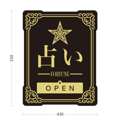 スタンド看板 表示切替プレート付タイプ 占い 人生のお手伝い OPEN CLOSED ブラックタイプ 上品エレガントデザイン 占い館・占いサロン向け 屋外使用可 S-30236-3