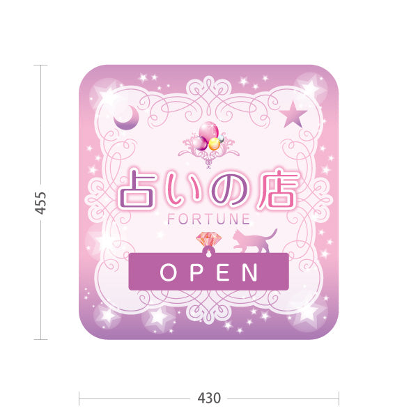 スタンド看板 表示切替プレート付タイプ 占いの店 OPEN CLOSED 可愛いピンクデザイン 占い館・占いサロン向け 屋外使用可 S-30236-6