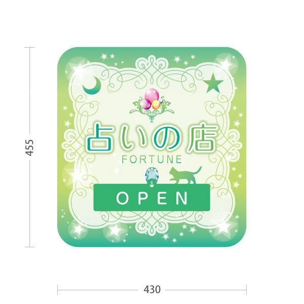 スタンド看板 表示切替プレート付タイプ 占いの店 OPEN CLOSED 優しいグリーンデザイン 占い館・占いサロン向け 屋外使用可 S-30236-7